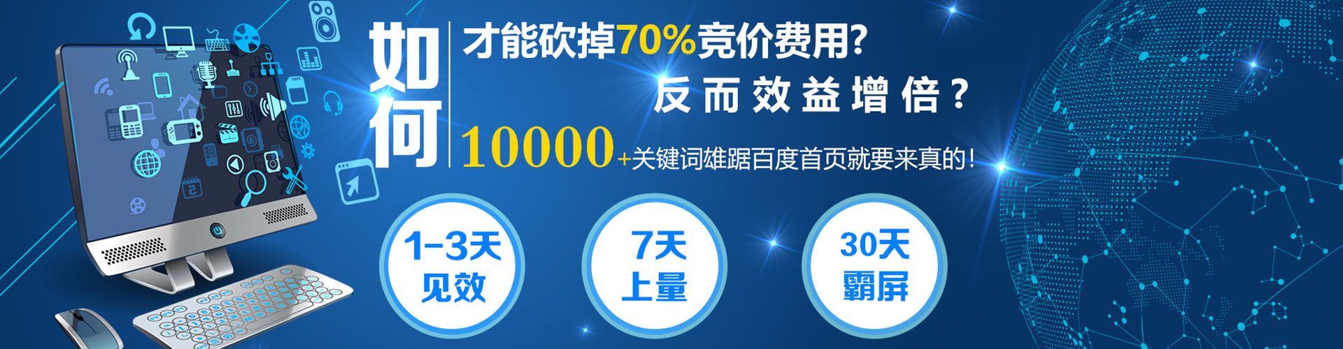 锡林浩特sem推广