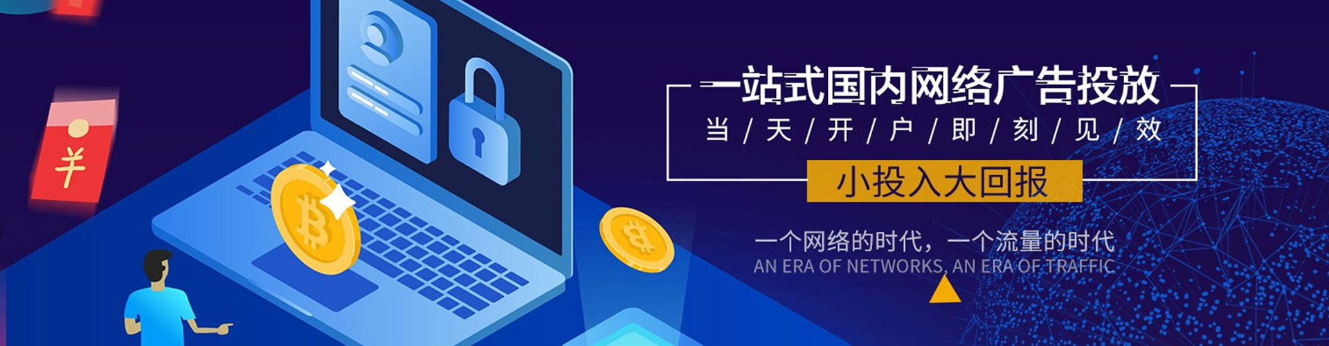 锡林浩特百度推广排名