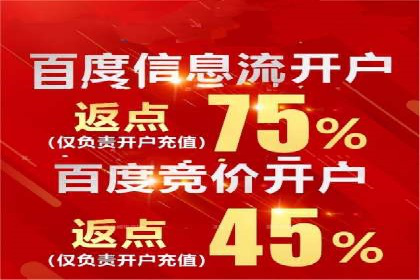 百度推广广告的创意设计及实施