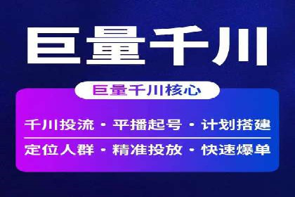 跨屏时代：信息流广告的整合推广策略